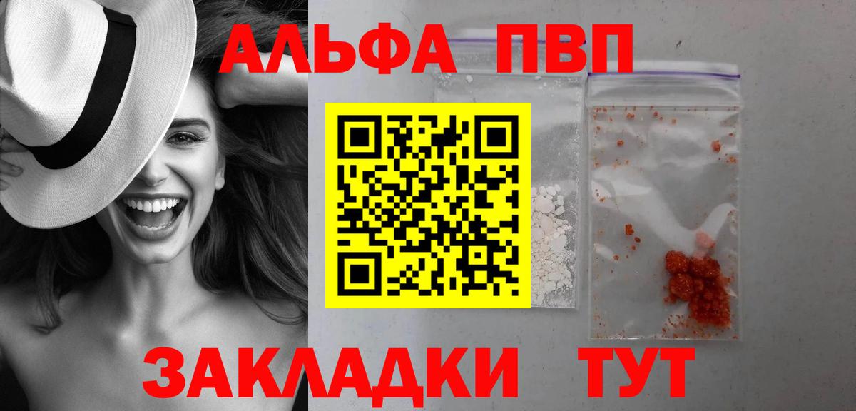 A PVP VHQ Усть-Илимск