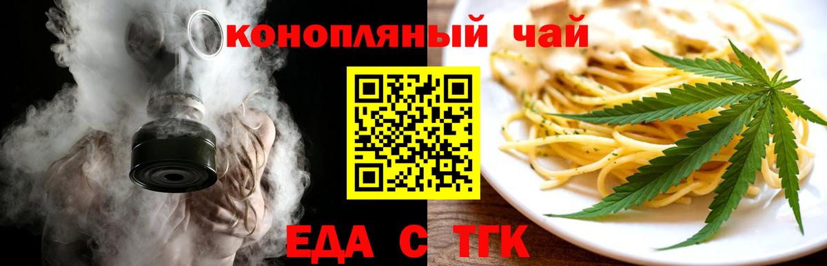 Cannafood конопля  Вход с VPN  Усть-Илимск 