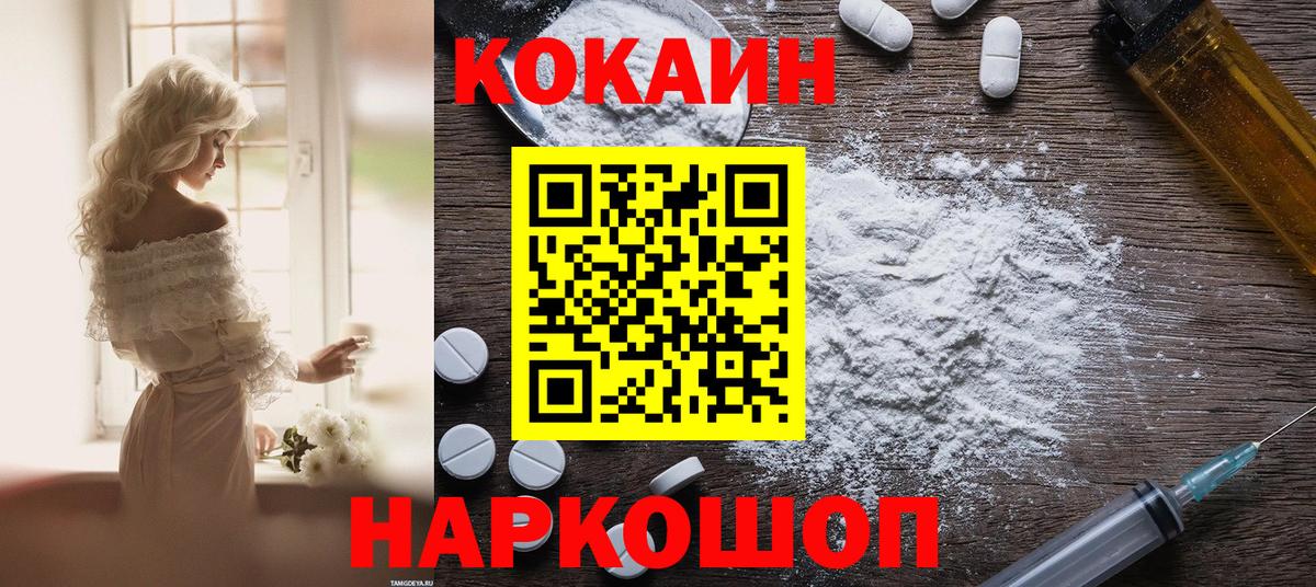 Усть-Илимск  Cocaine 97%  Cocaine  Вход с VPN 