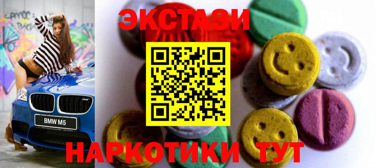 Экстази таблы Усть-Илимск