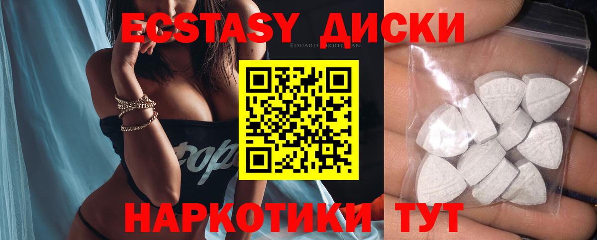ЭКСТАЗИ mix  Экстази 250 мг  Вход с VPN  Усть-Илимск 