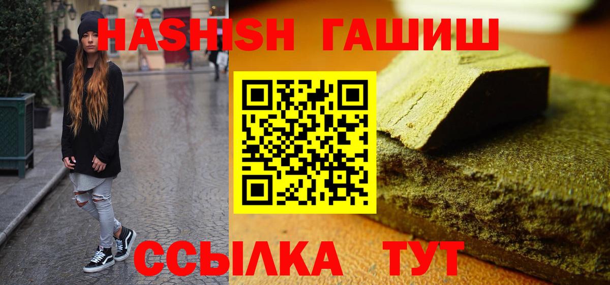 Усть-Илимск  ГАШИШ гарик  ГАШИШ  ГАШИШ убойный  Вход с VPN 