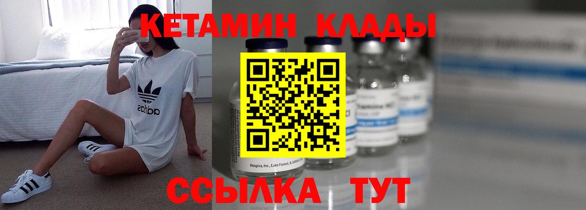 мега ТОР  КЕТАМИН VHQ  Вход с VPN  Усть-Илимск  Кетамин ketamine 