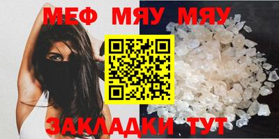 меф VHQ Бузулук