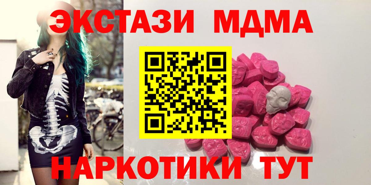 МДМА кристаллы Усть-Илимск