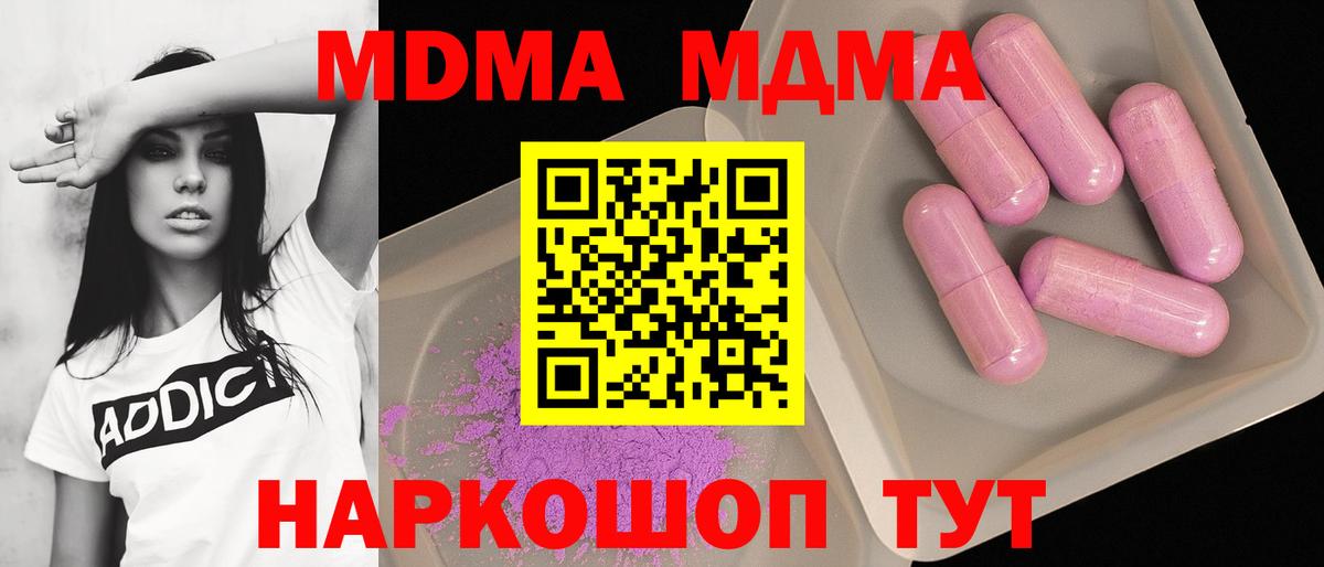 Усть-Илимск  MDMA VHQ  MDMA молли  МДМА  Вход с VPN 