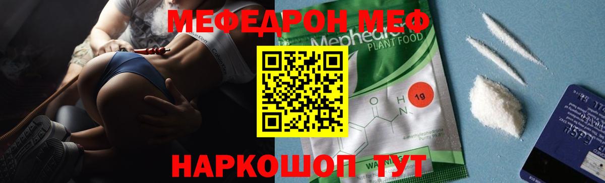 Усть-Илимск  МЯУ-МЯУ mephedrone  МЯУ-МЯУ  МЕФ 4 MMC  Вход с VPN 