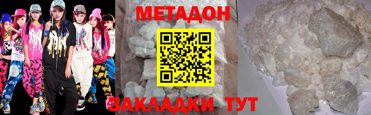 Усть-Илимск  Метадон кристалл  Вход с VPN 