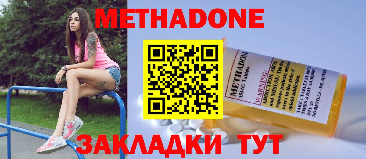 Метадон VHQ Усть-Илимск