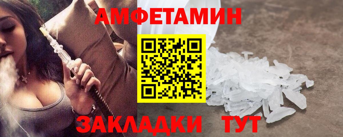 МЕТАМФЕТАМИН мет Усть-Илимск