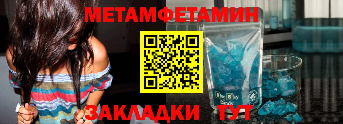 Метамфетамин  МЕТАМФЕТАМИН Methamphetamine  Вход с VPN  Усть-Илимск  МЕТАМФЕТАМИН Methamphetamine 