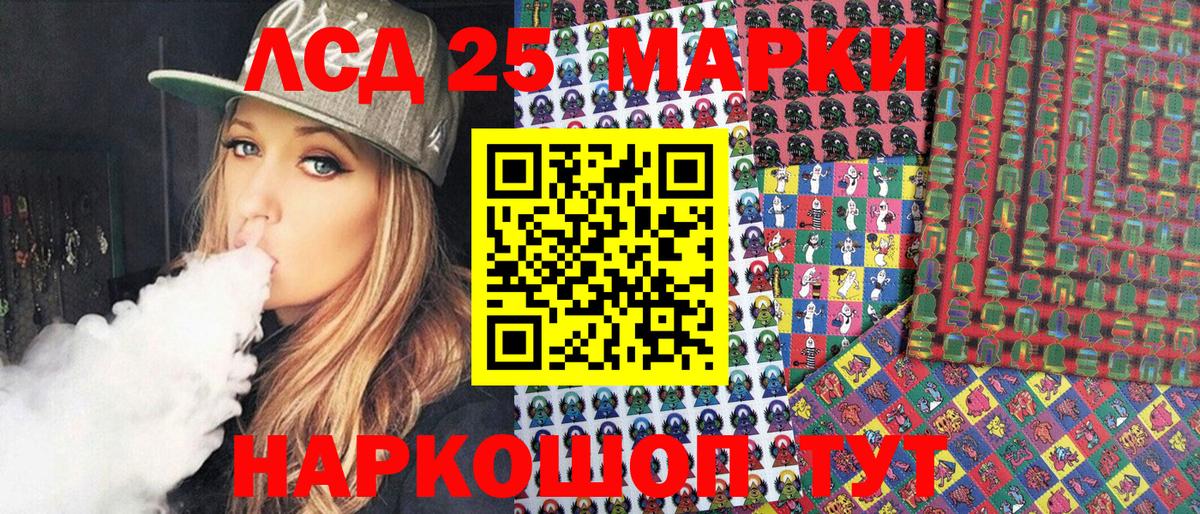 Усть-Илимск  Марки 25I-NBOMe  Вход с VPN  купить наркотик  Марки 25I-NBOMe 1,5мг 