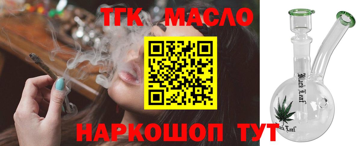 Усть-Илимск  даркнет сайт  Вход с VPN  ТГК гашишное масло  Дистиллят ТГК концентрат 