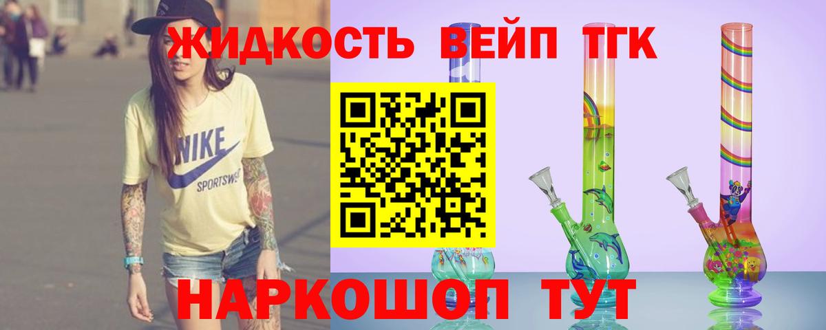 Дистиллят ТГК Wax Усть-Илимск