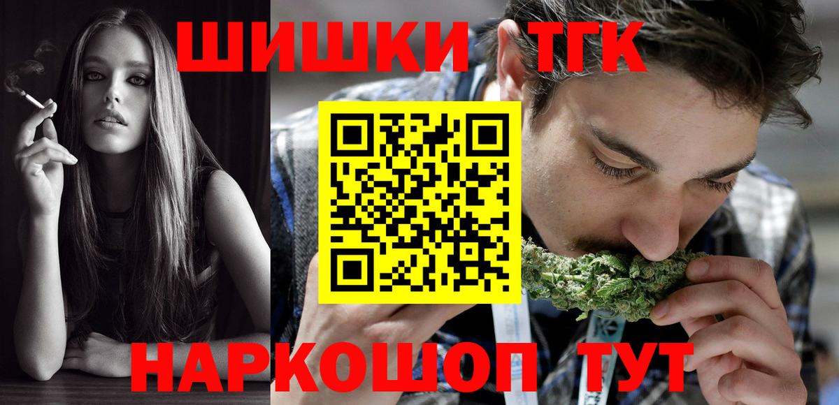 МАРИХУАНА гибрид Усть-Илимск